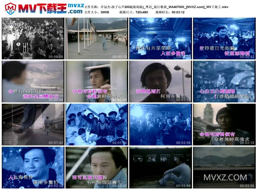 许冠杰-浪子心声2002(现场版)_粤语_流行歌曲_MA407000